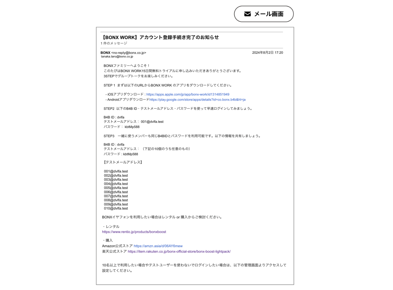 スクリーンショット 2024-08-06 14.02.40 スクリーンショット 2024-08-06 14.02.40